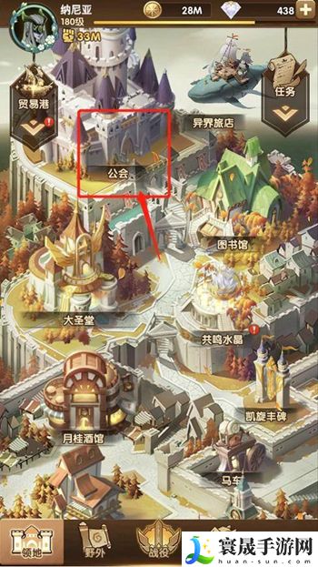 《剑与远征》申请加入公会流程