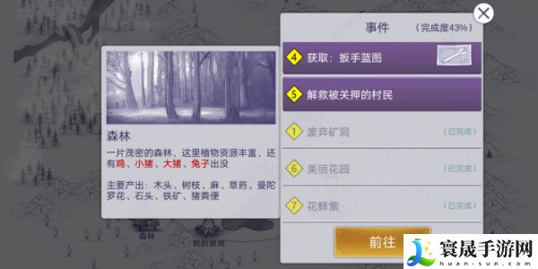 《阿瑞斯病毒2》联机机制介绍