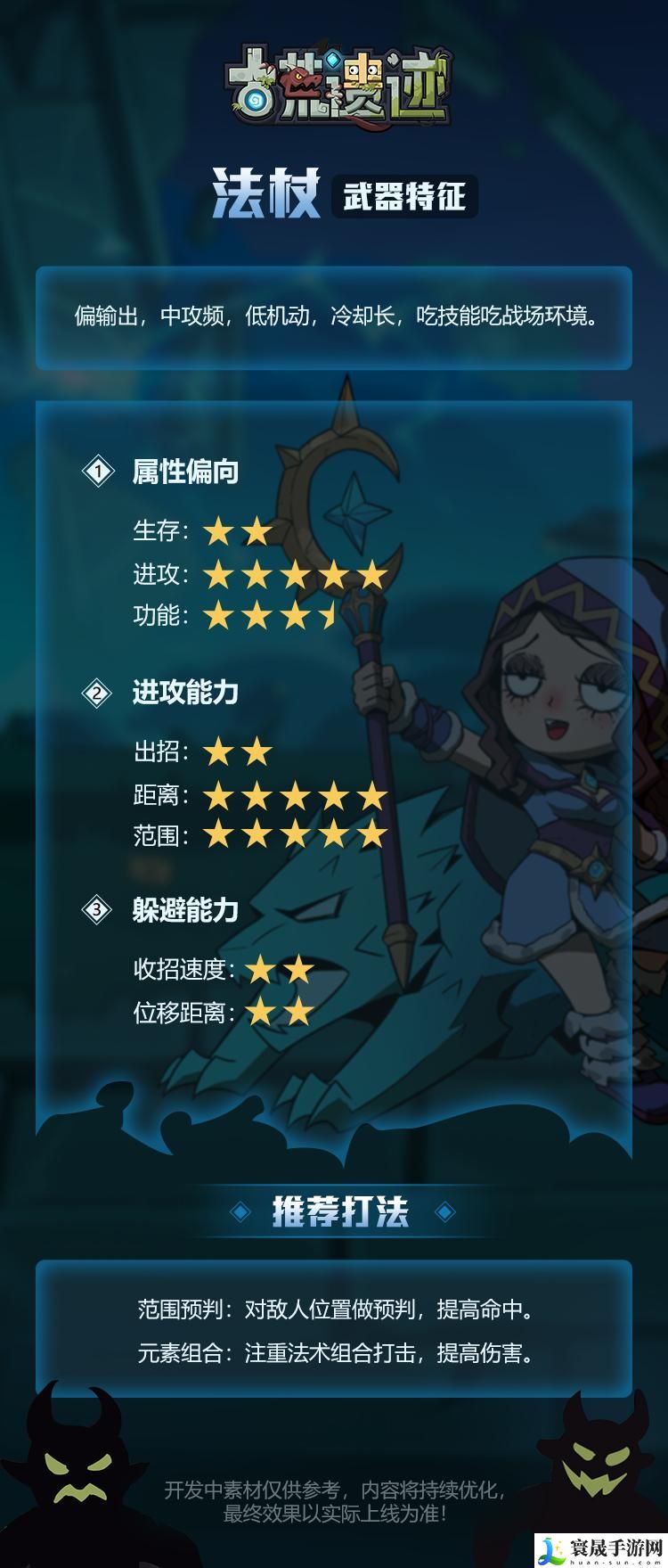 遗迹2迷宫法杖怎么获得-迷宫法杖获得方法攻略