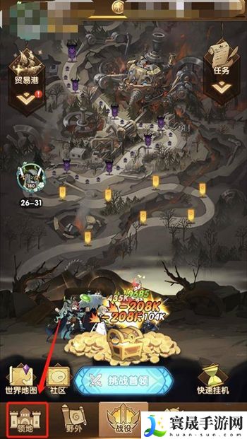《剑与远征》申请加入公会流程