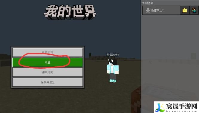 《我的世界》视角切换方法