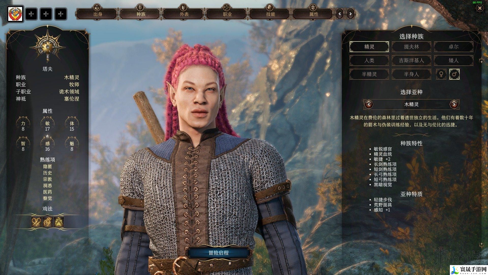 博德之门3开局角色怎么选择-开局角色选择攻略分享