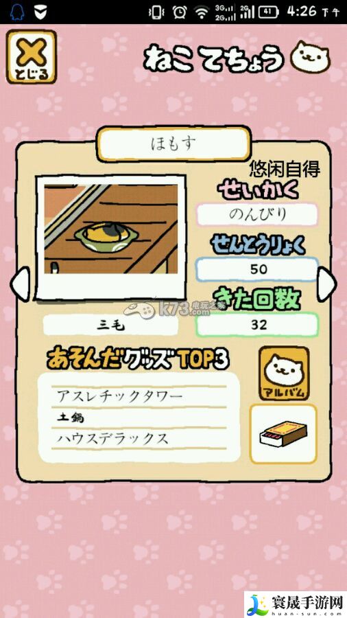 猫咪后院性猫咪格翻译 提高战斗技巧的五大方法