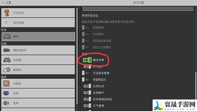 《我的世界》指令输入方法