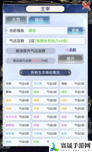 天道创造新手怎么开局-新手开局攻略分享