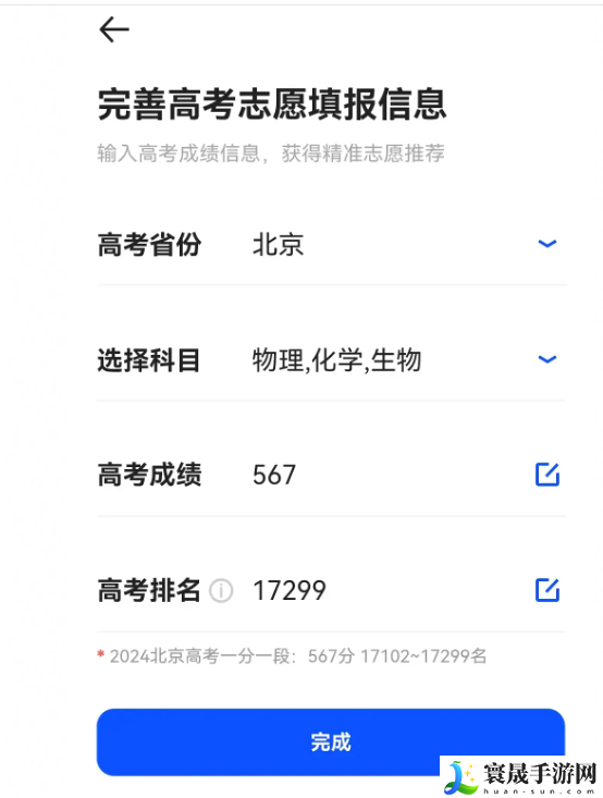 《夸克网盘》2024年3个月会员3t空间免费领取教程