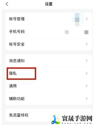 《QQ》屏蔽取消方法