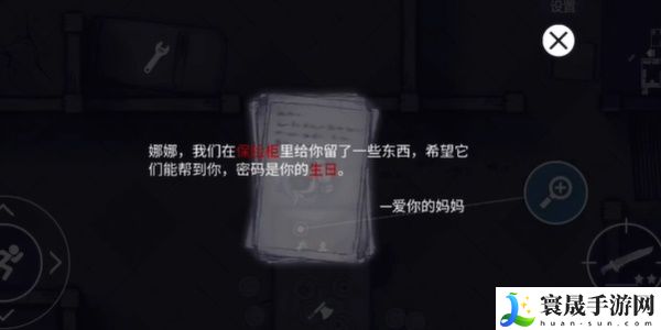 《阿瑞斯病毒2》娜娜生日密码介绍