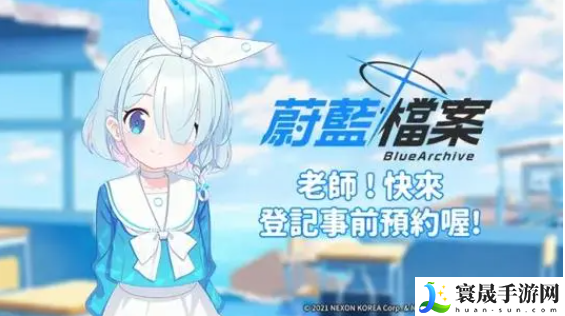 蔚蓝档案爱用品怎么获取-爱用品获取方法介绍