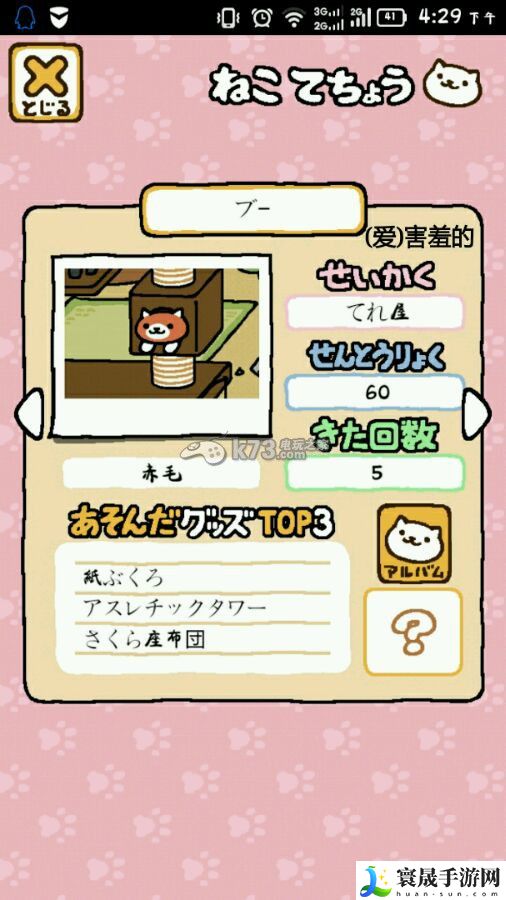 猫咪后院性猫咪格翻译 提高战斗技巧的五大方法