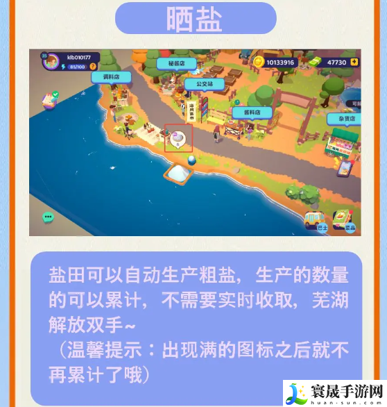 百味食光农场种田攻略：攻略带你发现资源