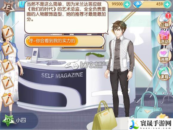 范冰冰魔范学院子奇全剧情介绍 隐藏奖励获取详细解析