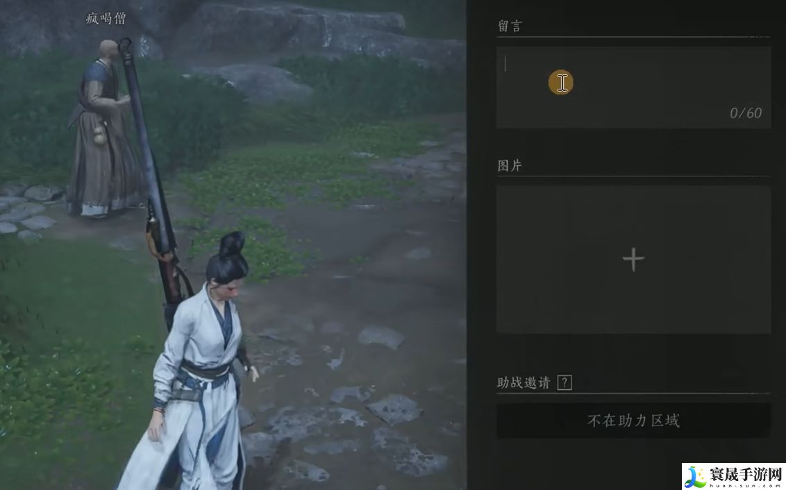 燕云十六声留言方法:在游戏中善于利用制高点和视野优势