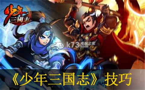 少年三国志低V获得叛军200强技巧 宠物天赋树解锁指南