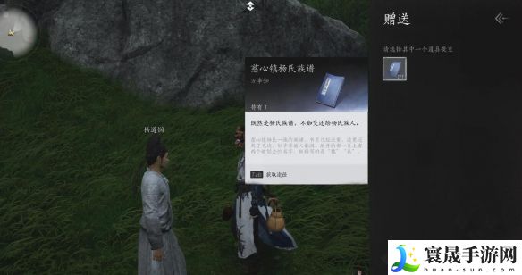 《燕云十六声》慈被划去的名字任务攻略