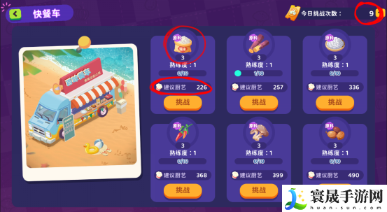 百味食光快餐车攻略：善于利用敌人攻击间隙发动反击