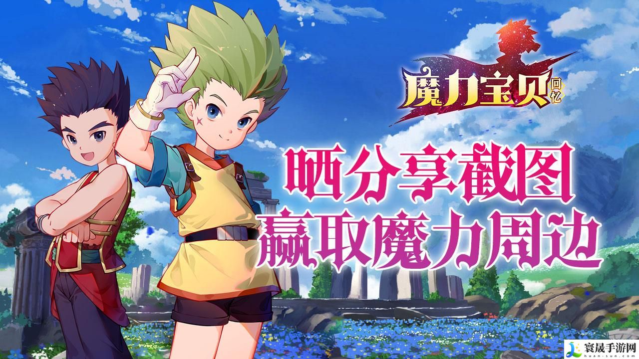 魔力宝贝回忆职业选择-职业选择推荐攻略