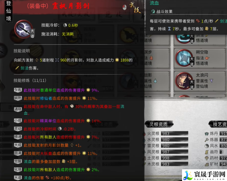 鬼谷八荒剑修t0流派攻略:如何在战斗中巧妙取胜