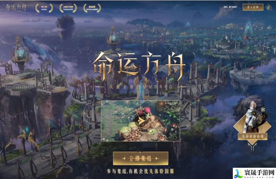 命运方舟船只选哪个好-船只选择攻略