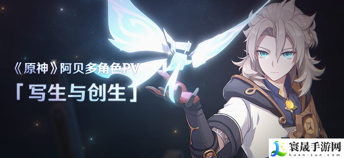 原神七圣召唤阿贝多怎么样-七圣召唤阿贝多技能介绍