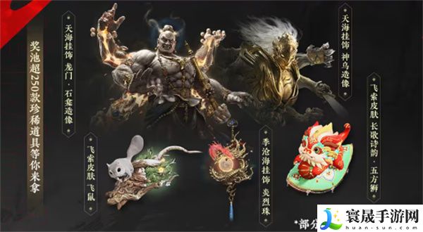 《永劫无间》三周年福利一览