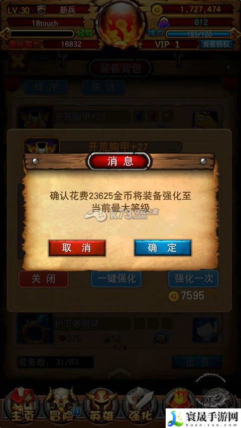 我叫MT全3D金币的获取途径 攻略助你技能突破
