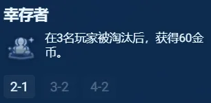 金铲铲之战S13银色海克斯强度推荐：战斗预判与反应