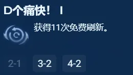 金铲铲之战S13银色海克斯强度推荐：战斗预判与反应