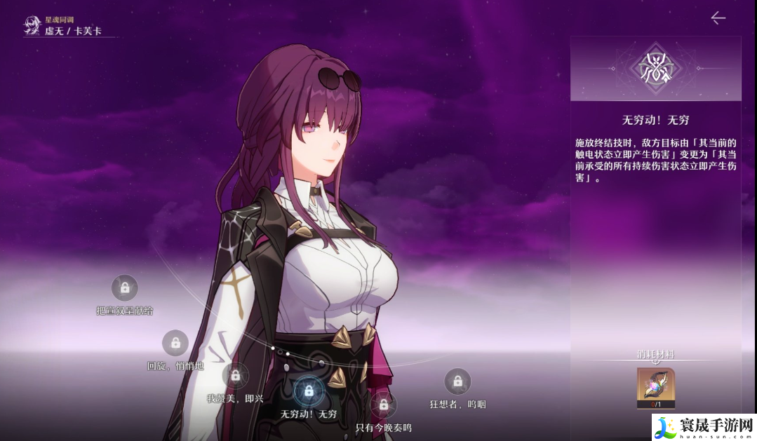 崩坏星穹铁道卡芙卡怎么配队-卡芙卡配队攻略分享