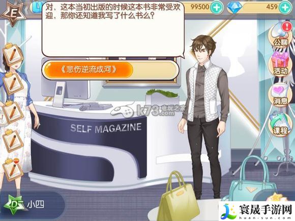 范冰冰魔范学院子奇全剧情介绍 隐藏奖励获取详细解析