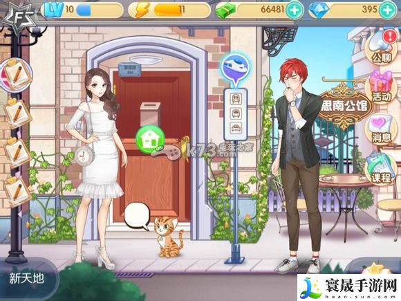 范冰冰魔范学院子奇全剧情介绍 隐藏奖励获取详细解析