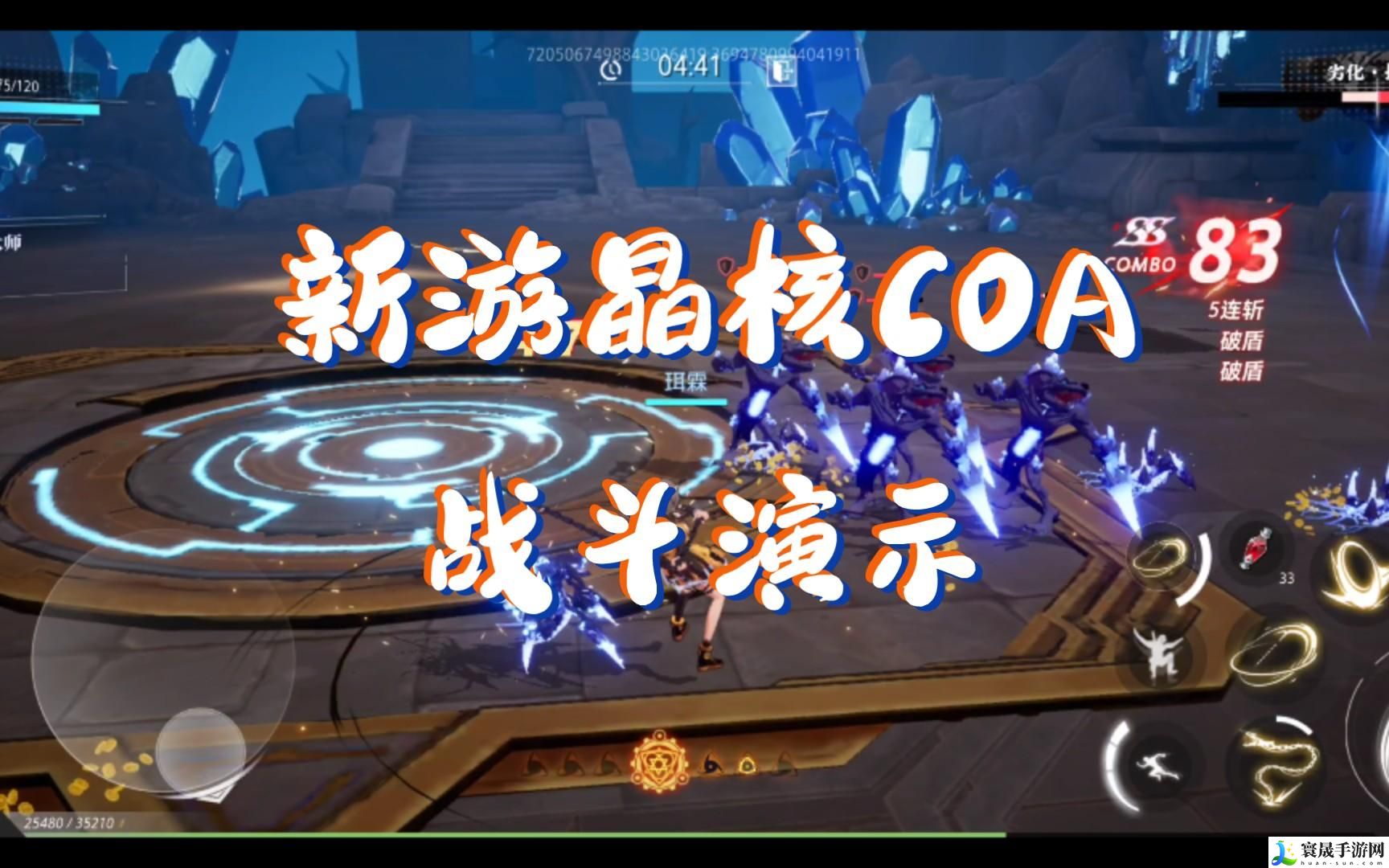 晶核怎么快速升级-快速升级技巧分享