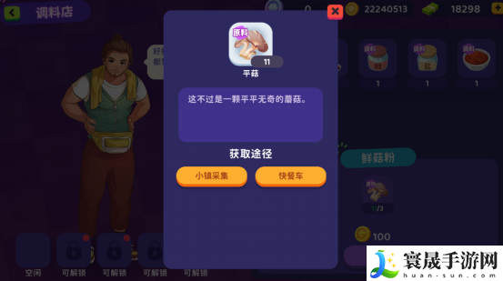 百味食光快餐车攻略：善于利用敌人攻击间隙发动反击