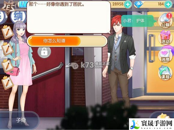 范冰冰魔范学院子奇全剧情介绍 隐藏奖励获取详细解析