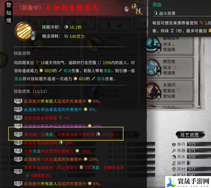 鬼谷八荒剑修t0流派攻略:如何在战斗中巧妙取胜