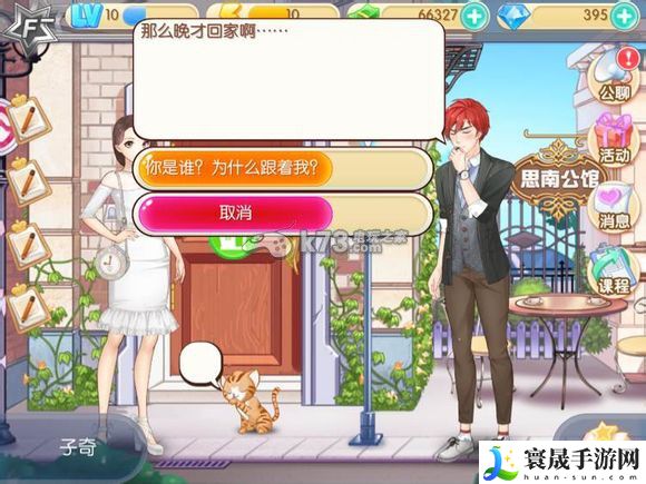 范冰冰魔范学院子奇全剧情介绍 隐藏奖励获取详细解析