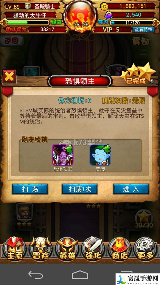 我叫MT全3D主角碎片掉落位置 任务流程与高效完成技巧