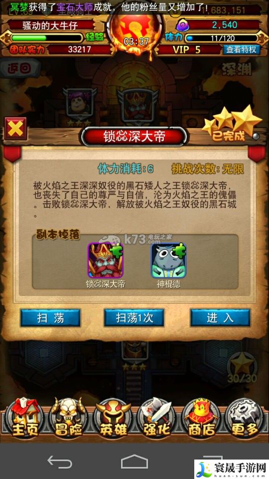 我叫MT全3D主角碎片掉落位置 任务流程与高效完成技巧