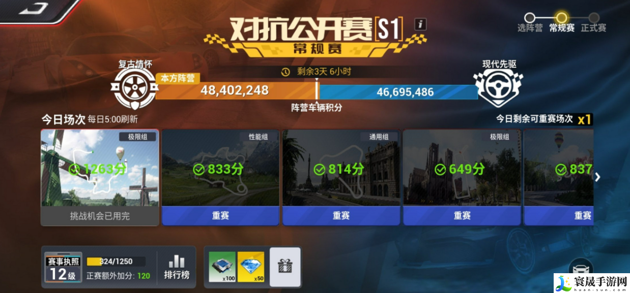 巅峰极速对抗公开赛怎么玩-对抗公开赛玩法攻略分享