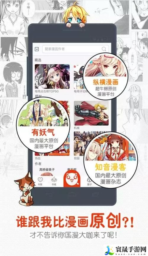歪歪漫画入口网页
