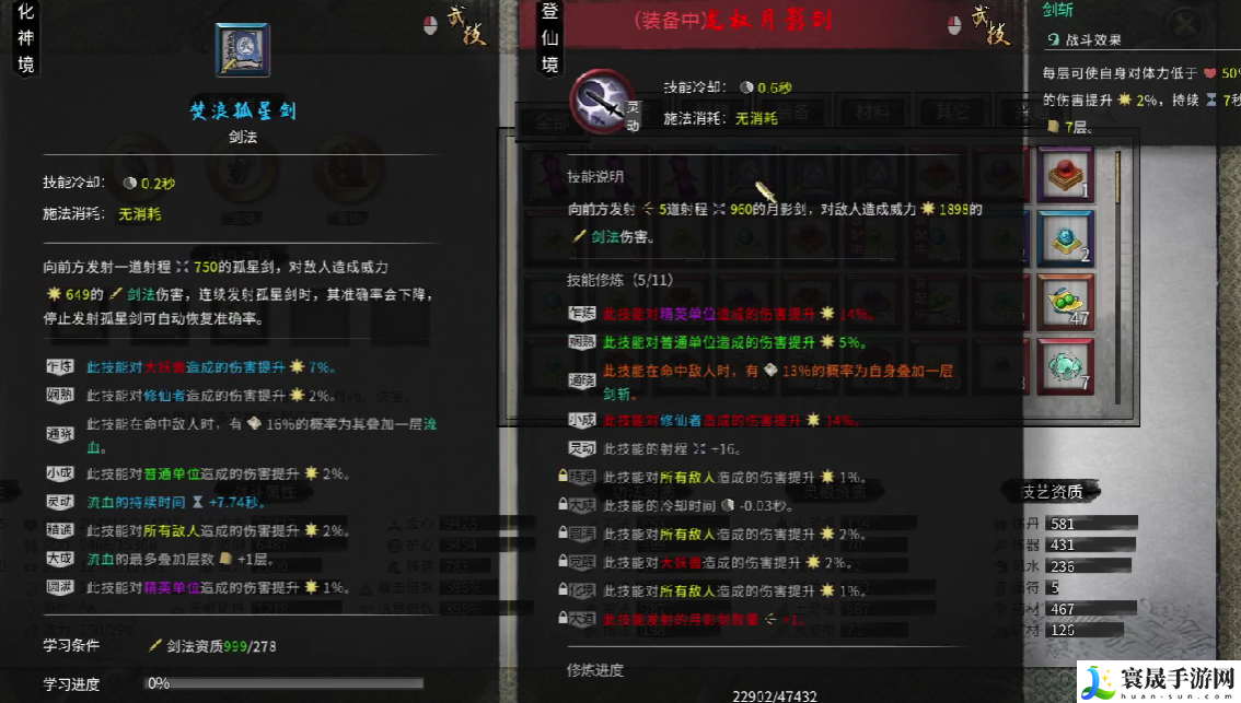 鬼谷八荒武技介绍：资源最大化使用全解