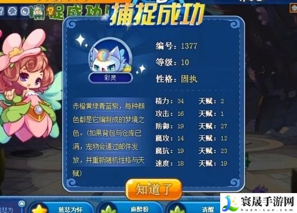 神器传说灵兽捕捉技巧一览：BOSS战的战斗技巧分享