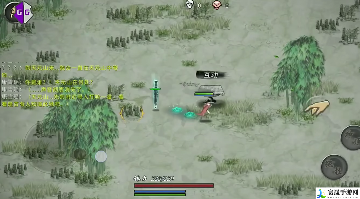 鬼谷八荒后天气运介绍：游戏经济与资源管理