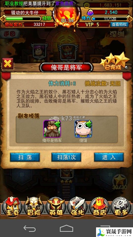 我叫MT全3D主角碎片掉落位置 任务流程与高效完成技巧