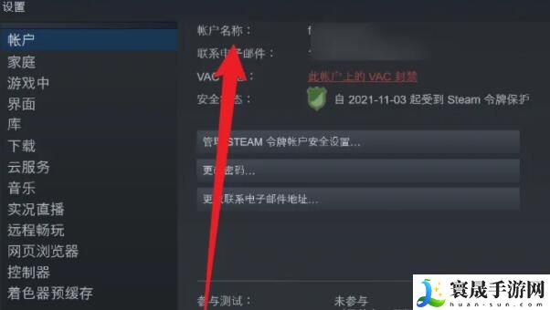 steam账户名称查看位置介绍：角色发展全技巧分析