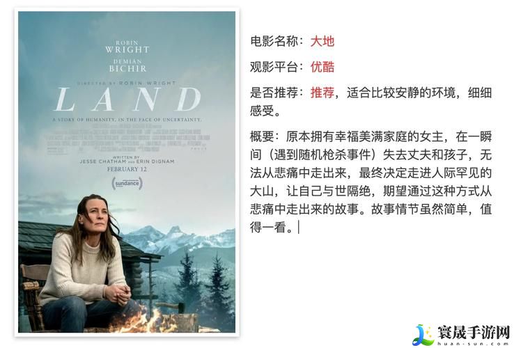 大地资源二中文在线影视免费观看