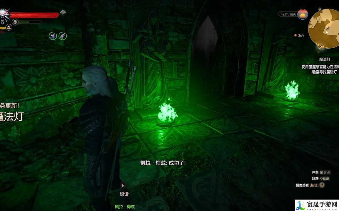 巫师3魔法灯怎么用-魔法灯使用方法