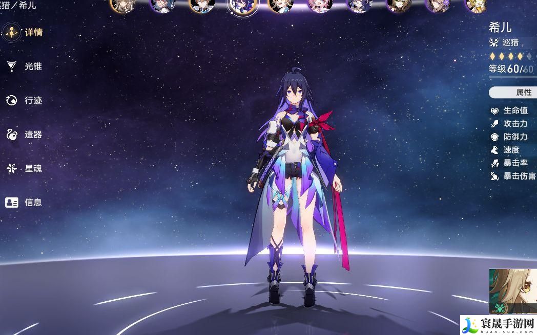 崩坏星穹铁道希儿遗器用什么好-希儿遗器推荐攻略