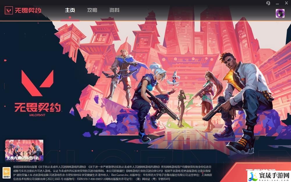 无畏契约怎么举报玩家-举报玩家攻略