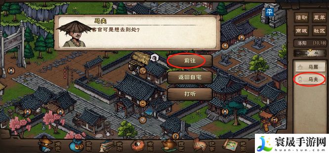 《烟雨江湖》小兜山位置一览